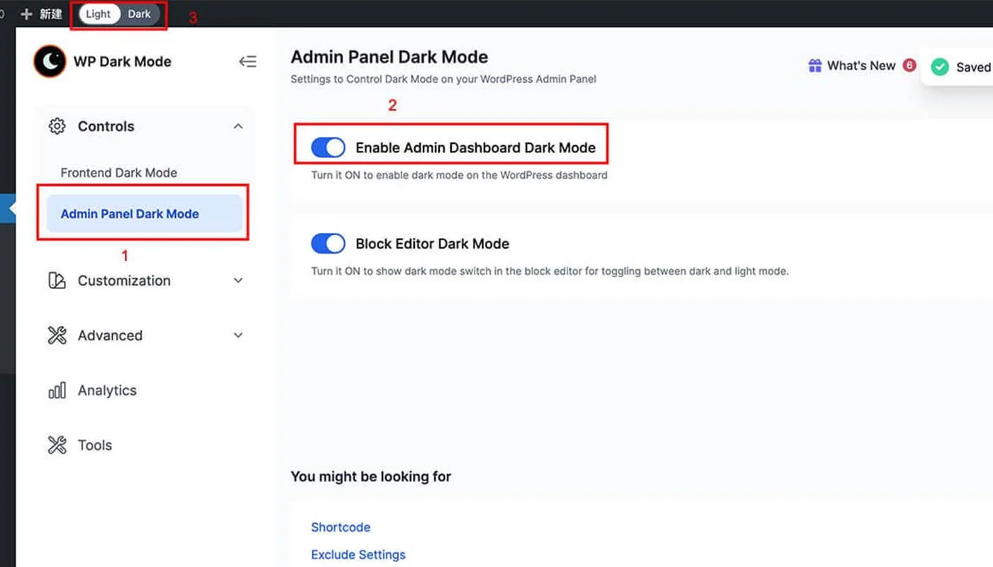 WPdarkMode 插件教程三
