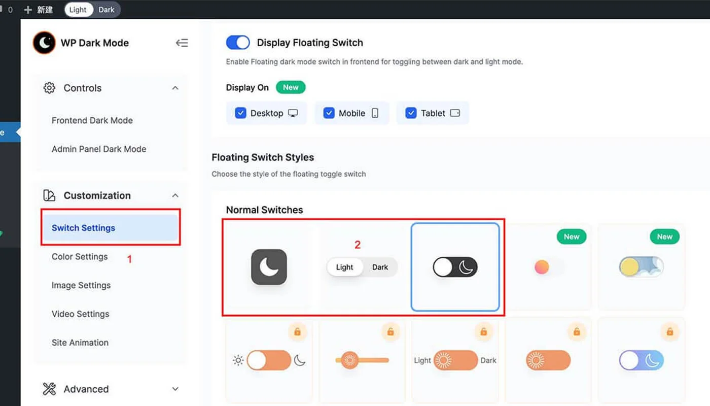 WPdarkMode 插件教程四