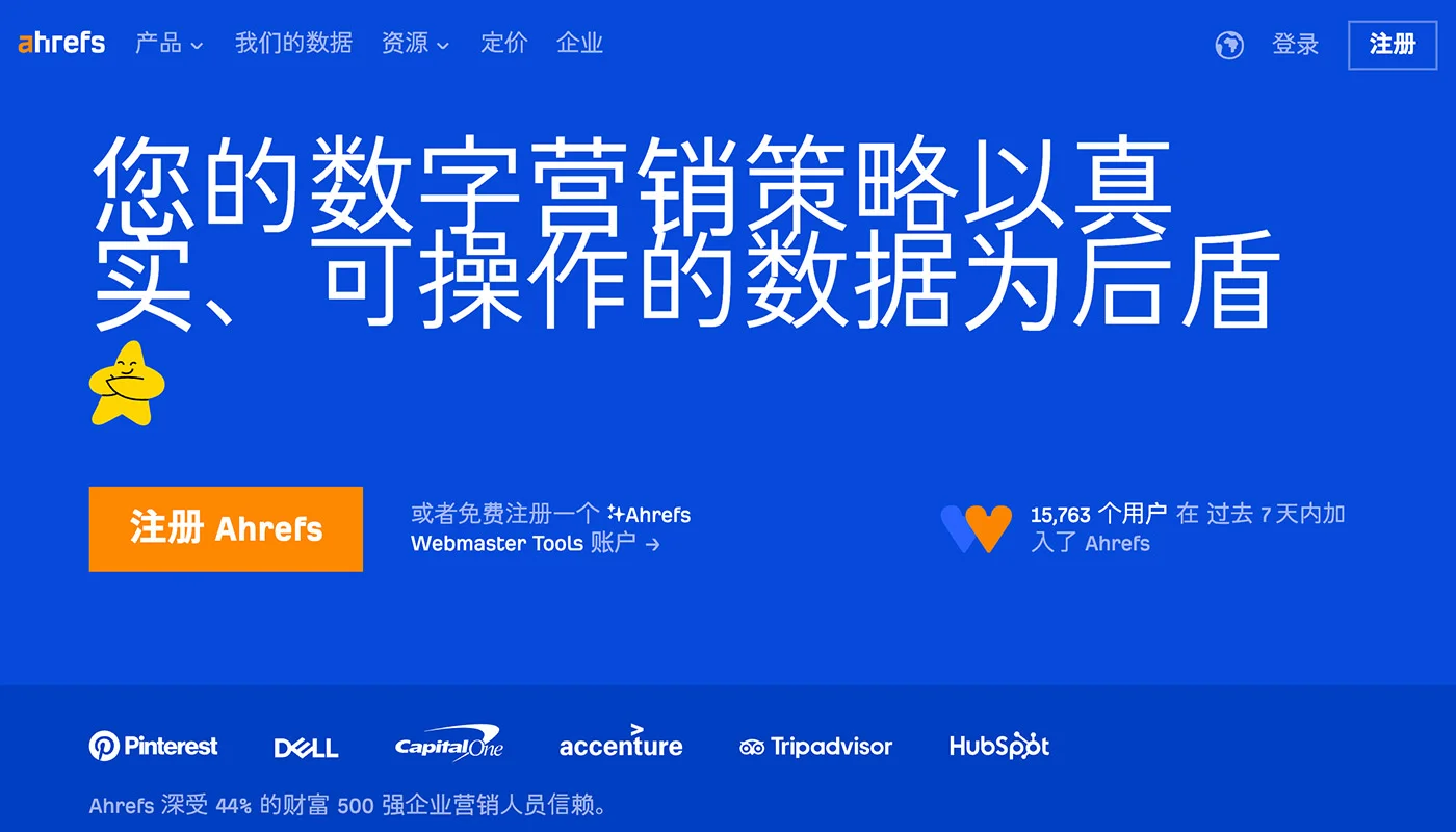 Ahrefs 关键词分析工具