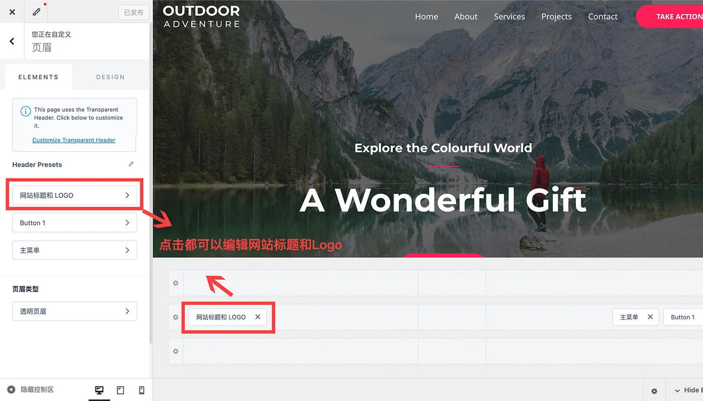 Astra 使用教程八