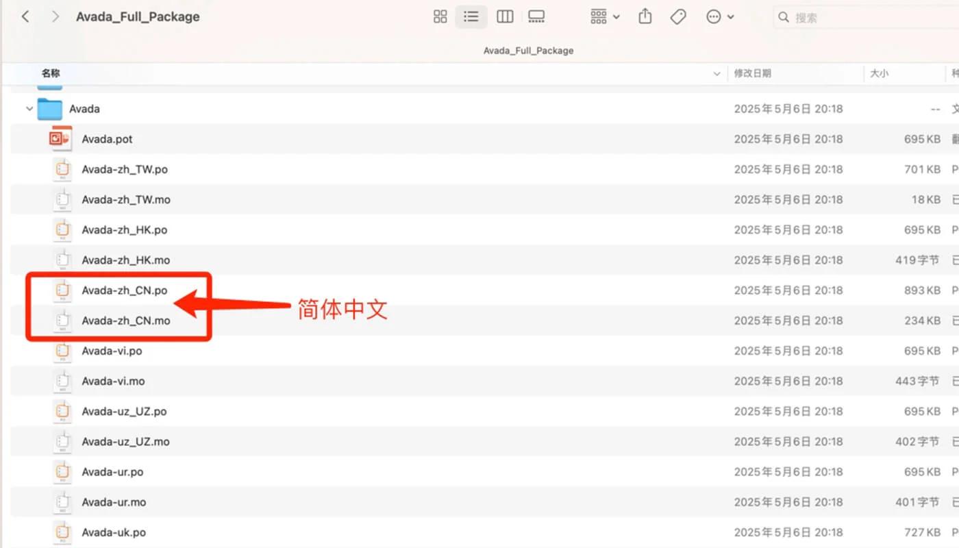 Avada 中文汉化流程一