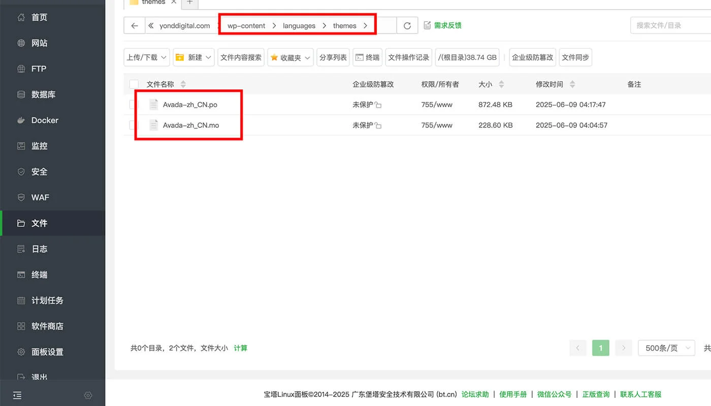 Avada 中文汉化流程二