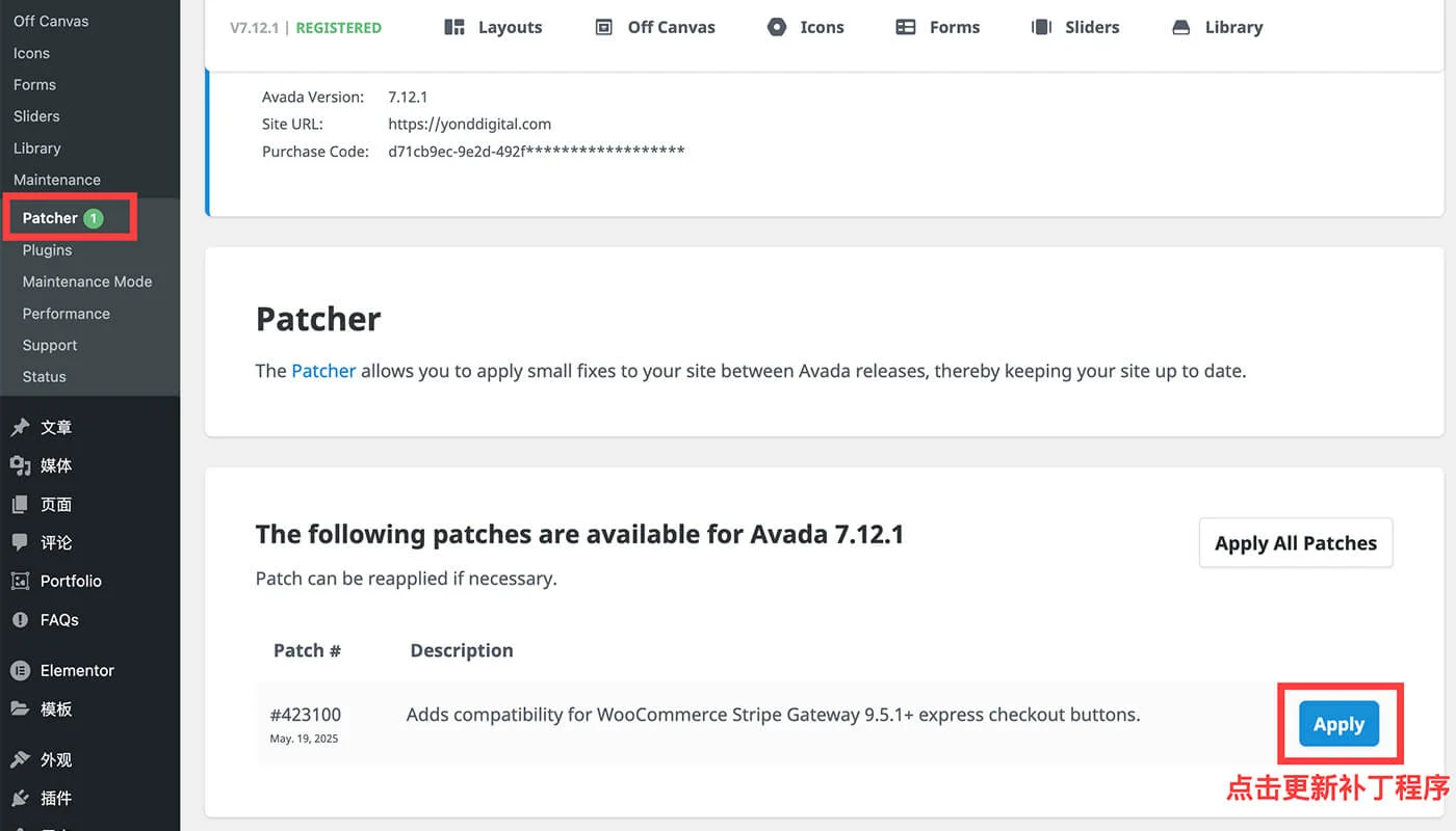 avada 安装必要插件二