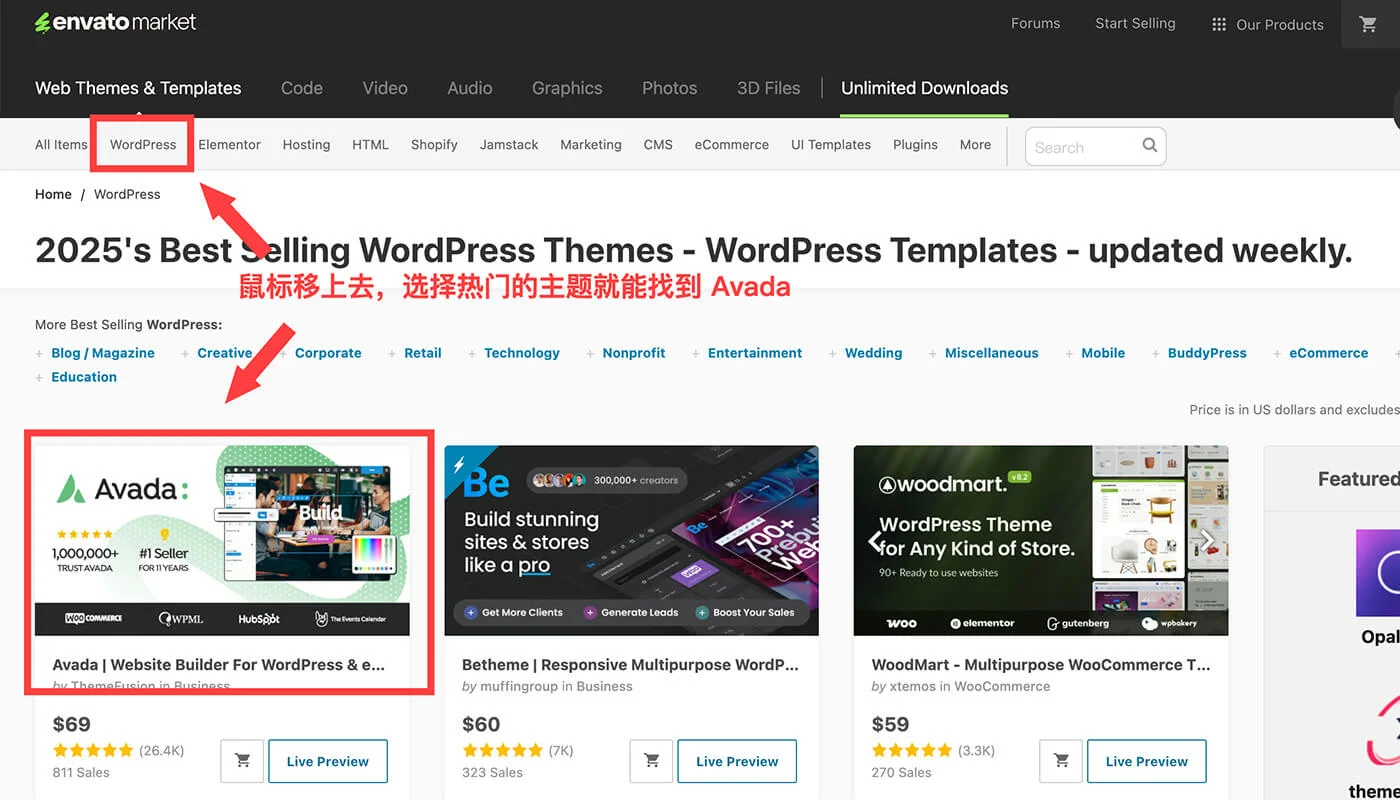 Avada 主题购买流程一