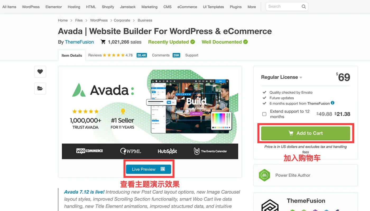 Avada 主题购买流程二