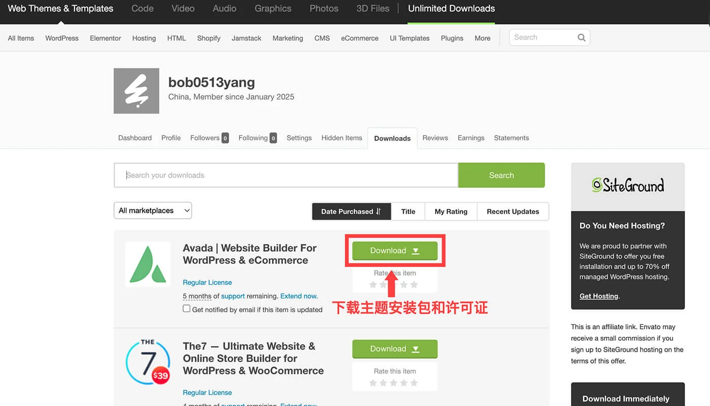Avada 主题购买流程三