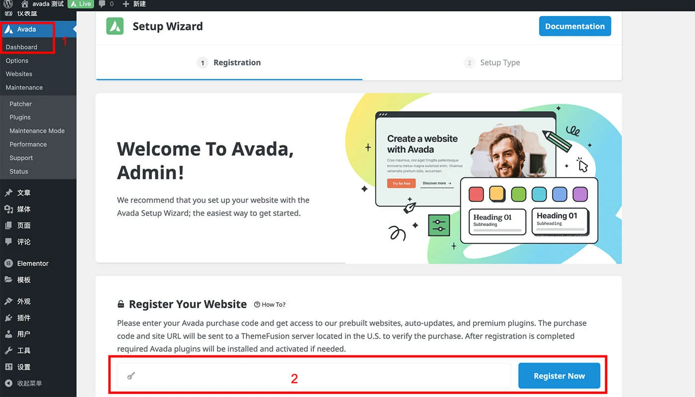 Avada 主题安装流程四