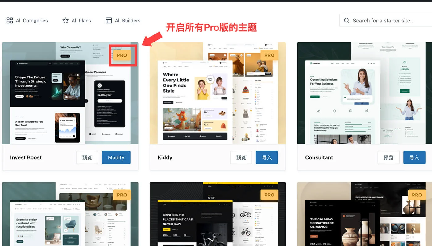 Blocksy Pro 功能特色一