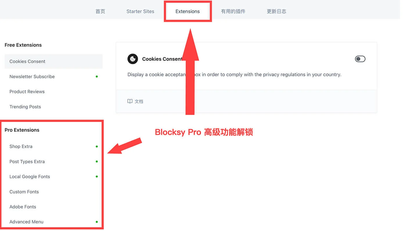 Blocksy Pro 功能特色二