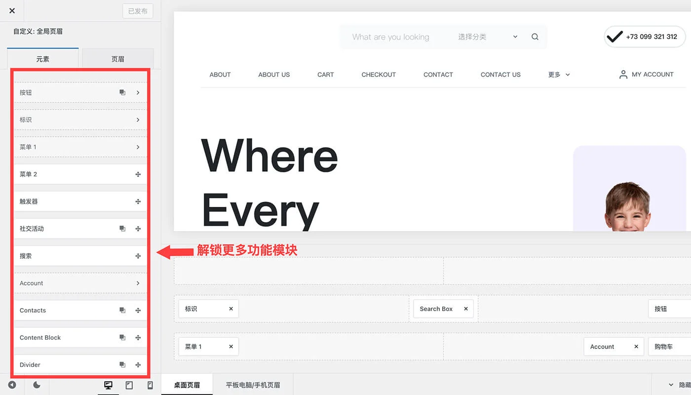 Blocksy Pro 功能特色三