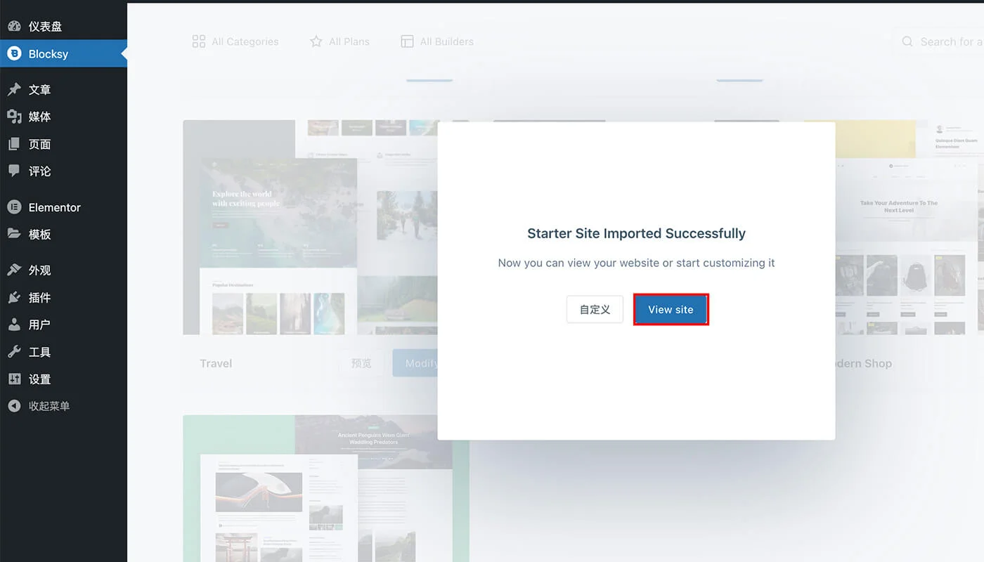 Blocksy 主题安装流程九