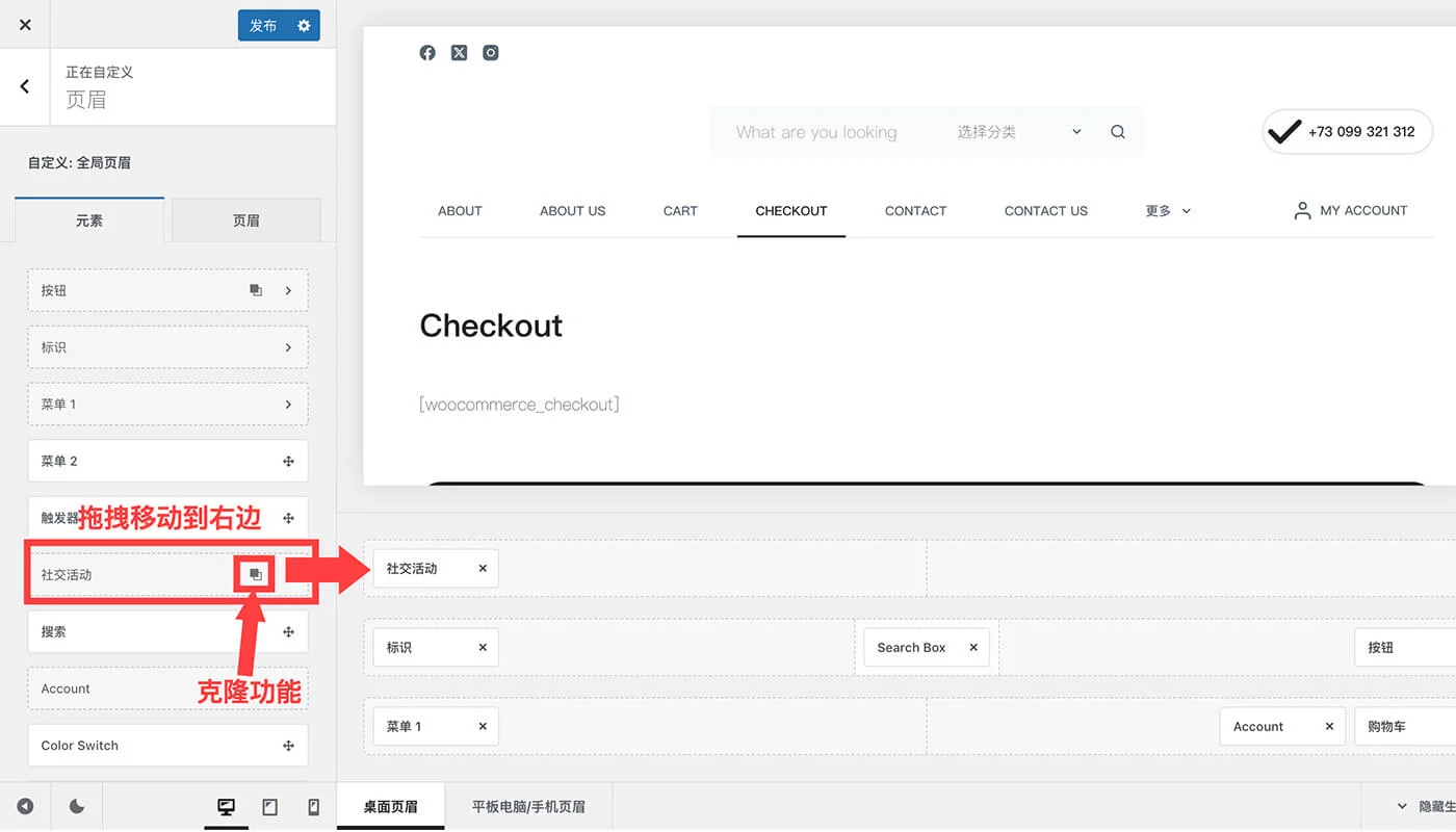 Blocksy 主题教程三