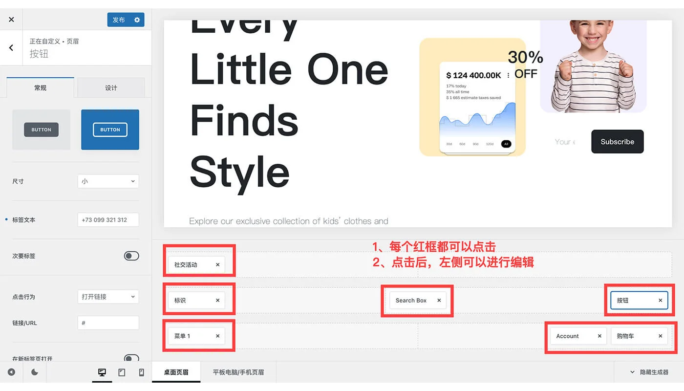 Blocksy 主题教程四