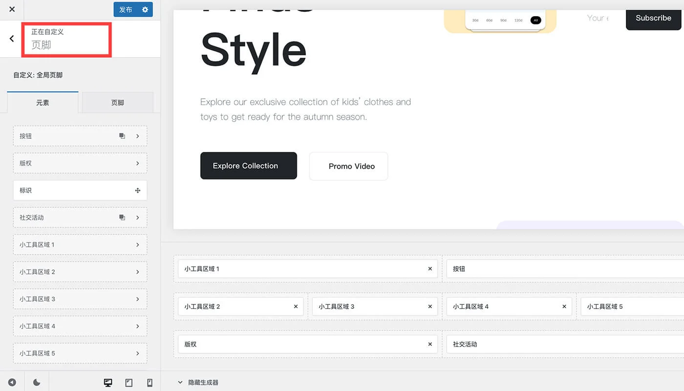 Blocksy 主题教程五