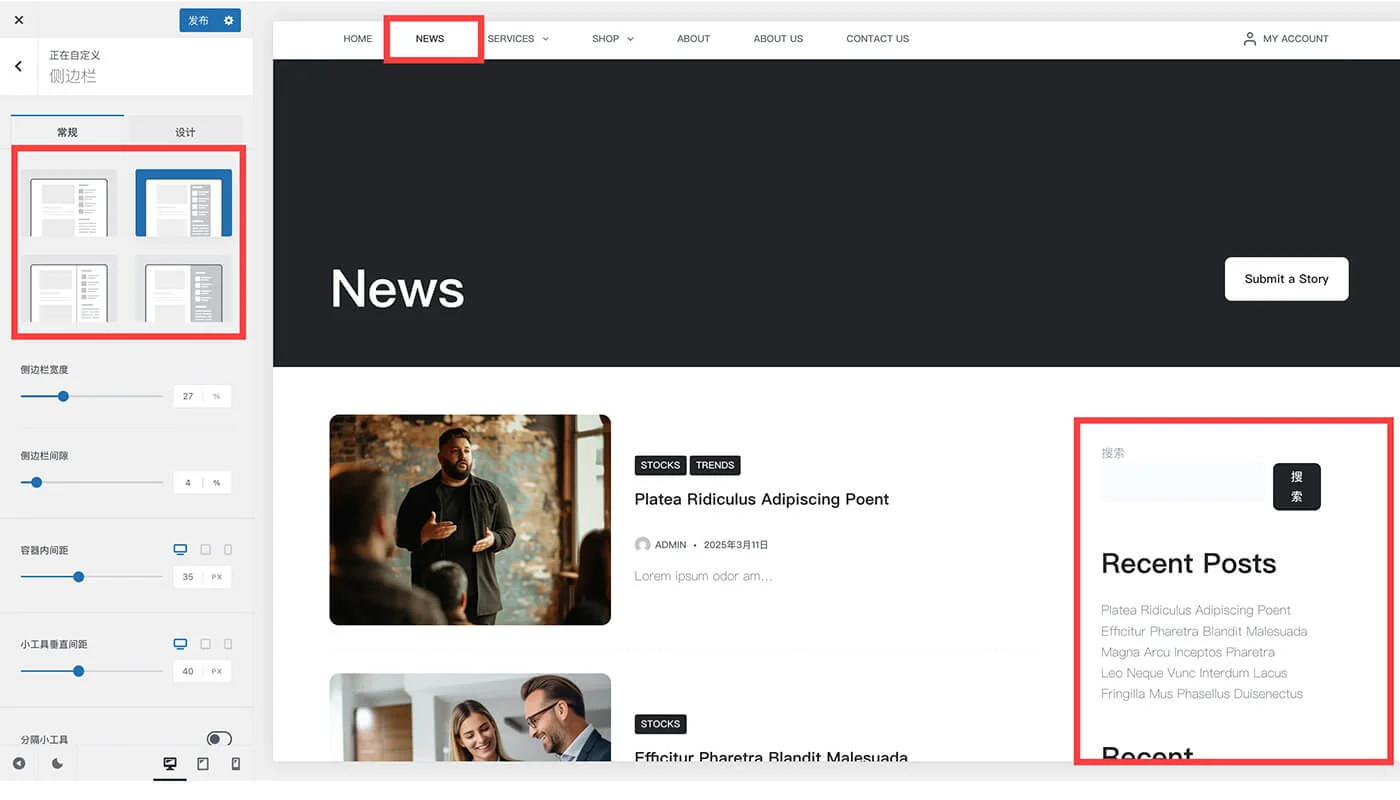 Blocksy 主题教程六