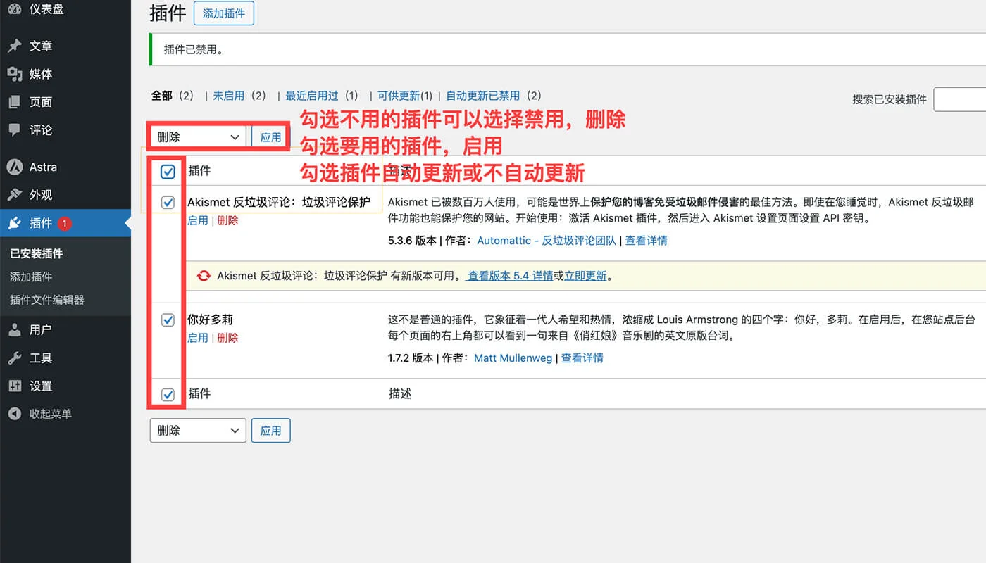 搜索添加新的插件