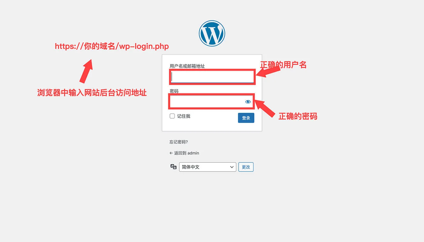 WordPress 登录界面