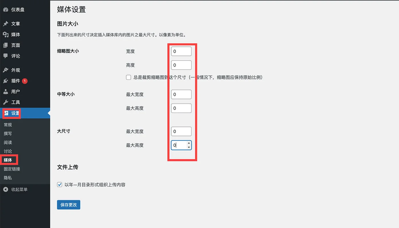 设置缩略图图片尺寸
