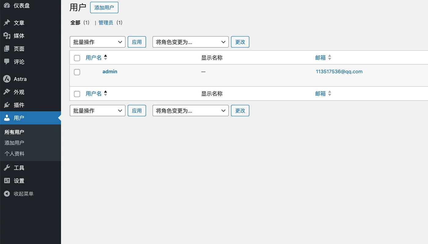 用户设置和管理