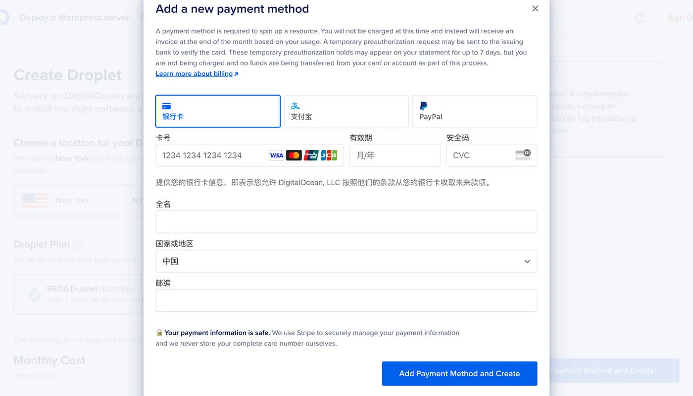 DigitalOcean 配置选择流程五