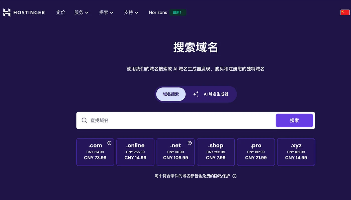 域名检测流程一