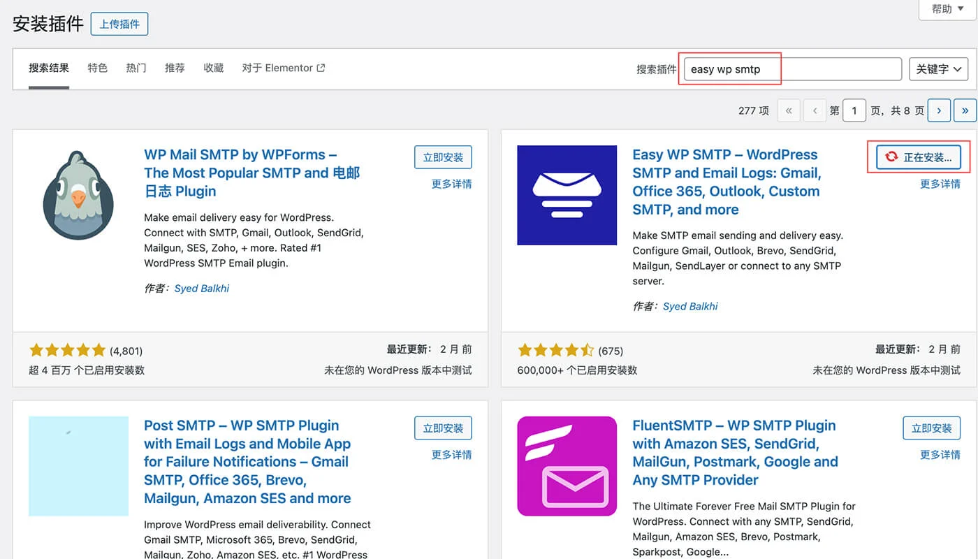 Easy WP SMTP 教程一