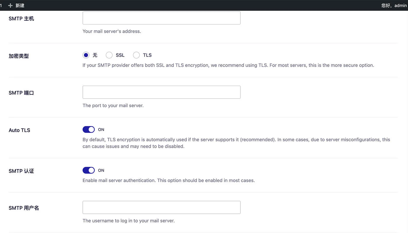Easy WP SMTP 教程三