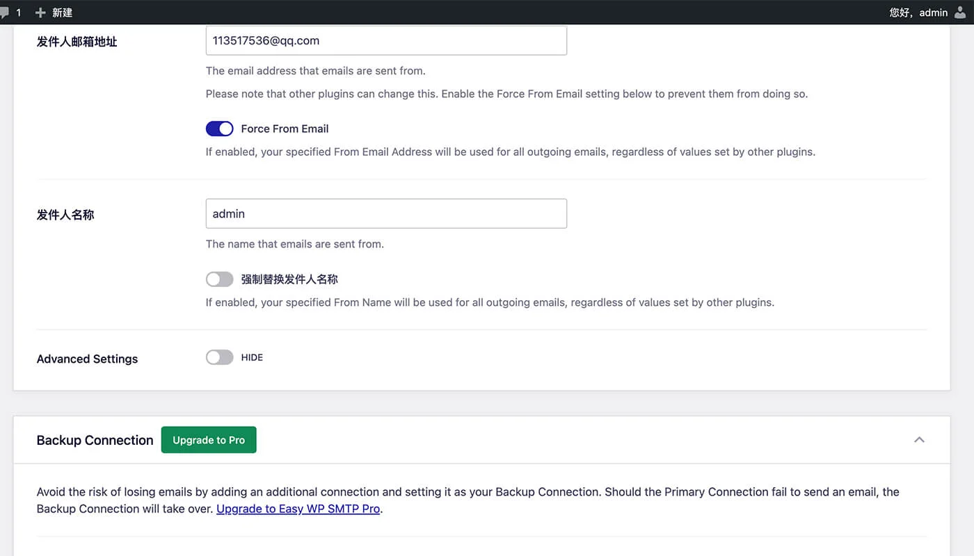 Easy WP SMTP 教程四