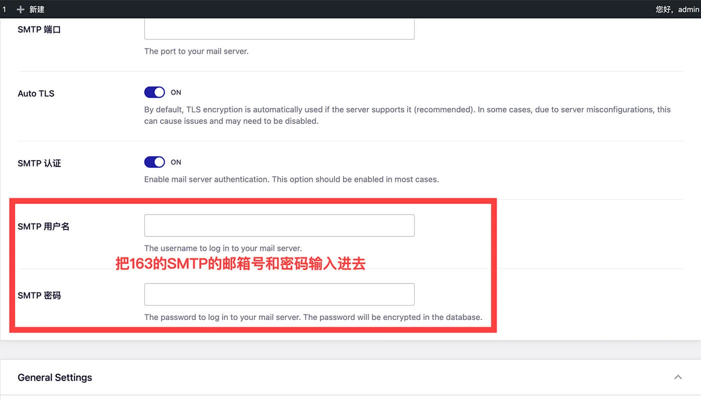 Easy WP SMTP 教程五