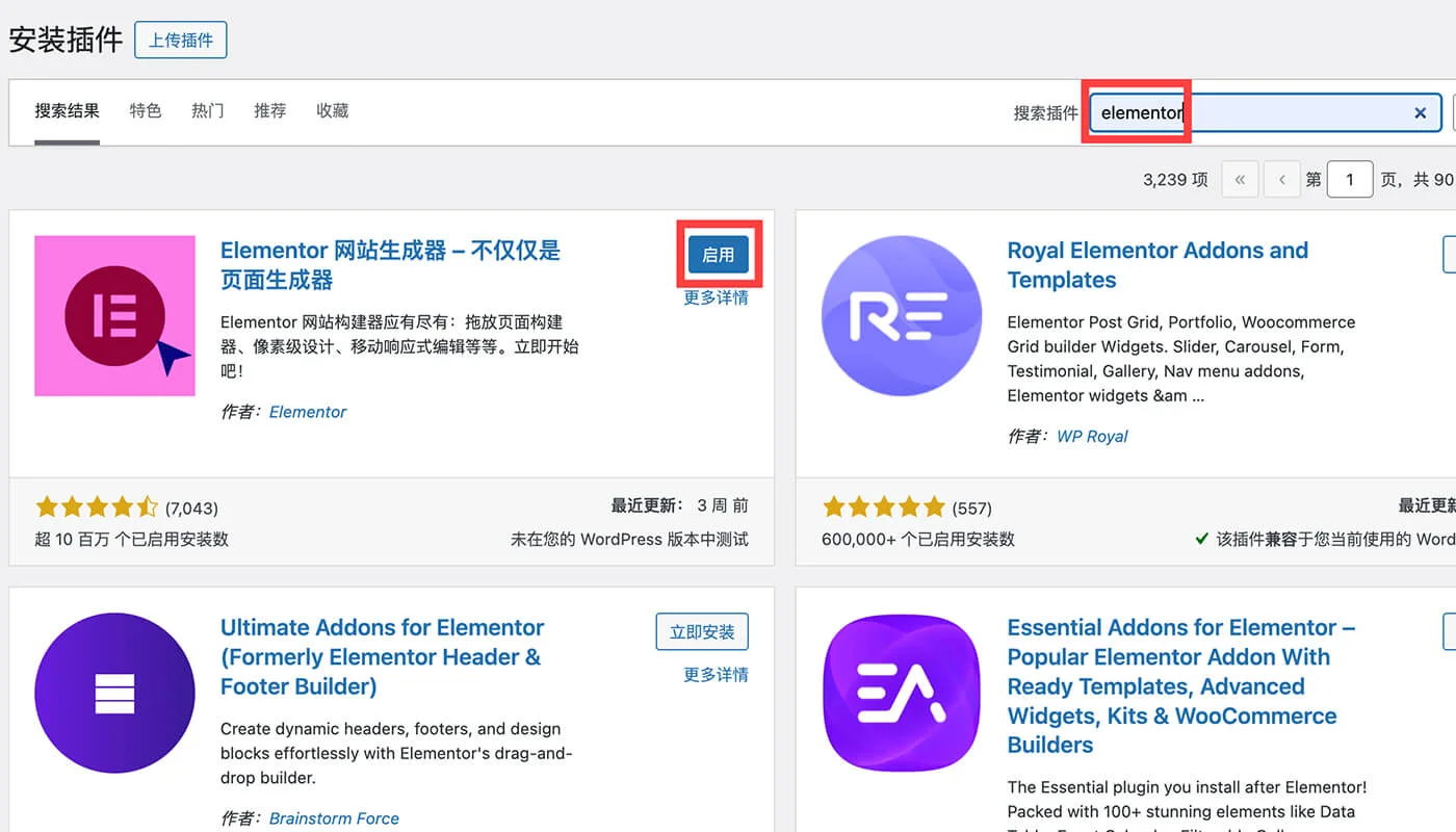 安装 Elementor 插件一