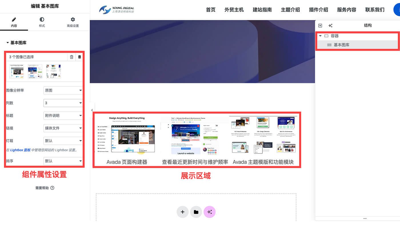 Elementor Portfolio 组件