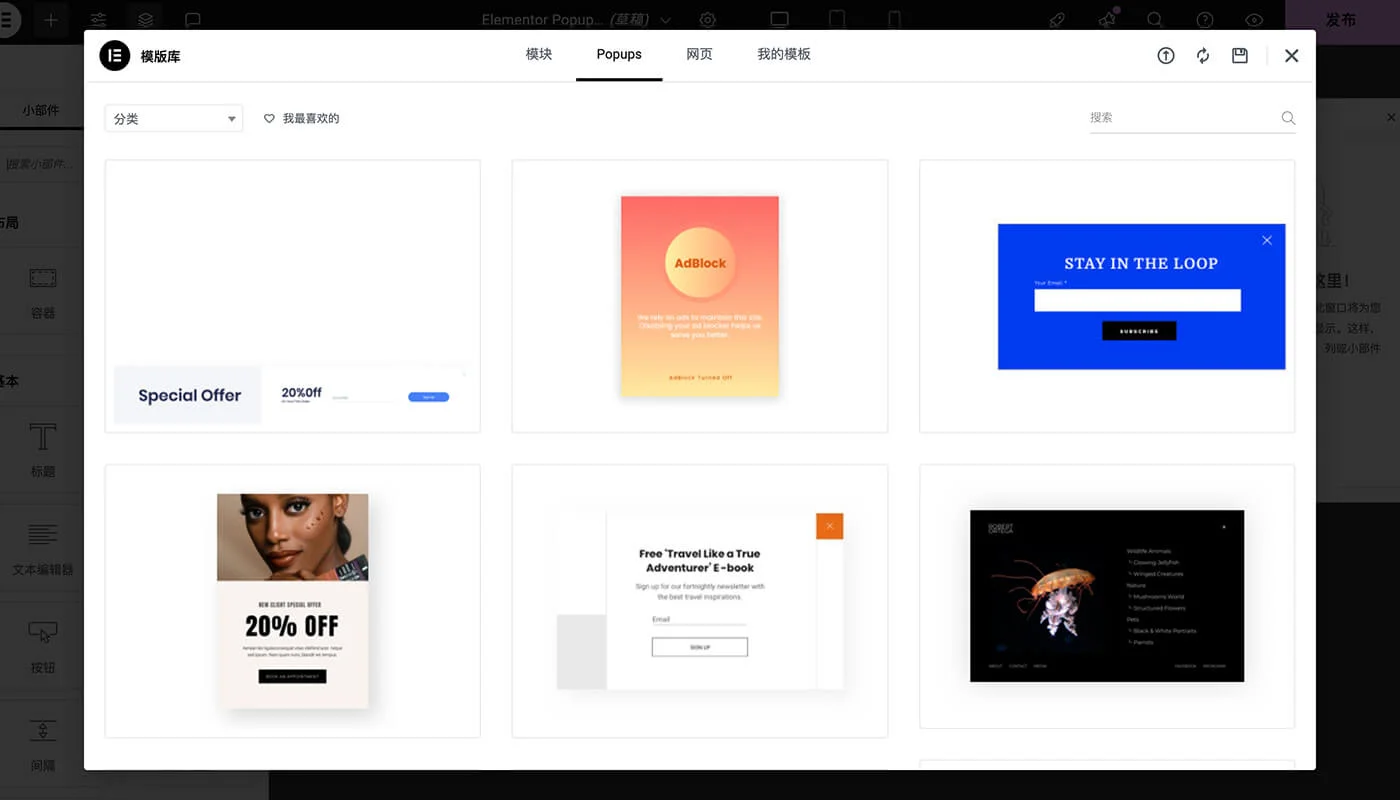 Elementor 高级功能明细三
