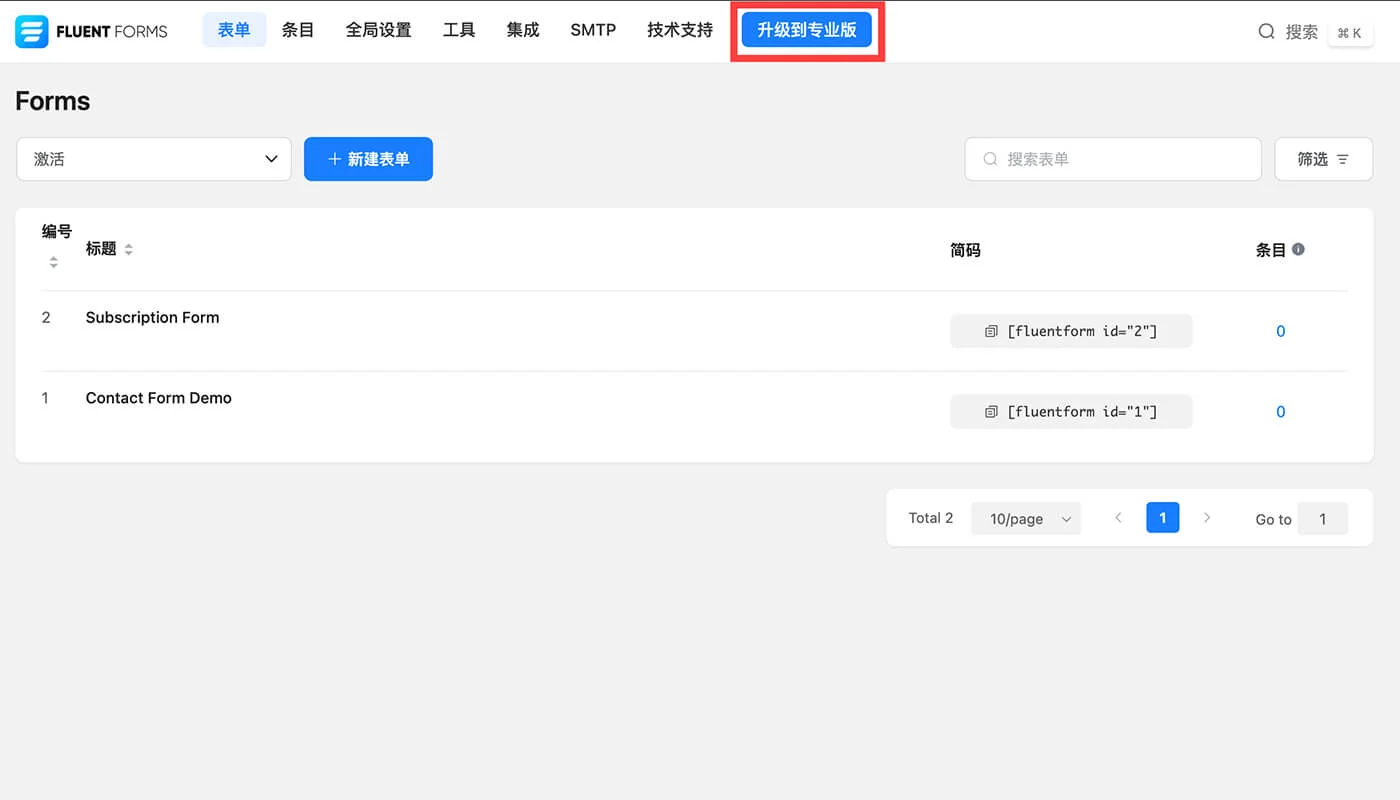 Fluent Forms 安装插件三