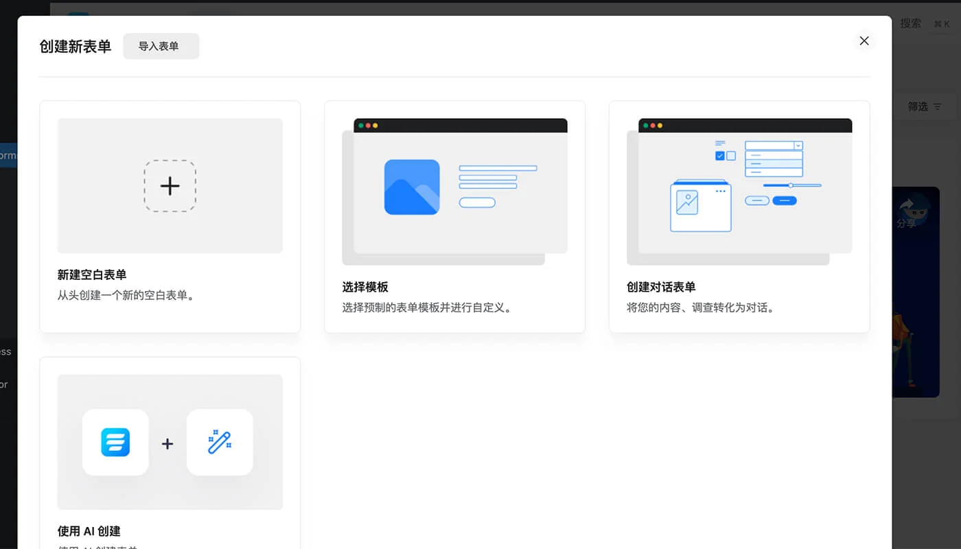 自定义制作表单一
