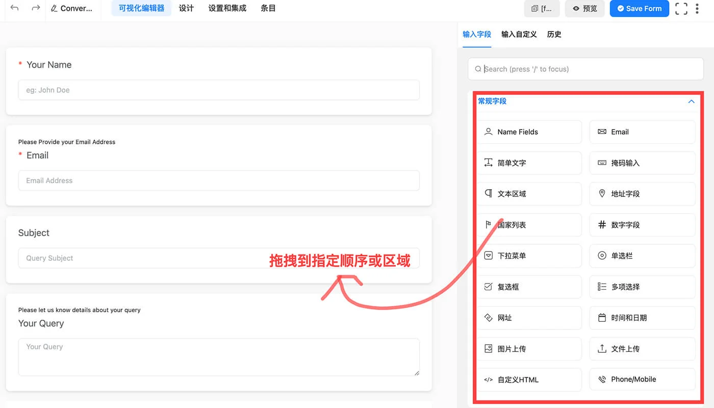 自定义制作表单二