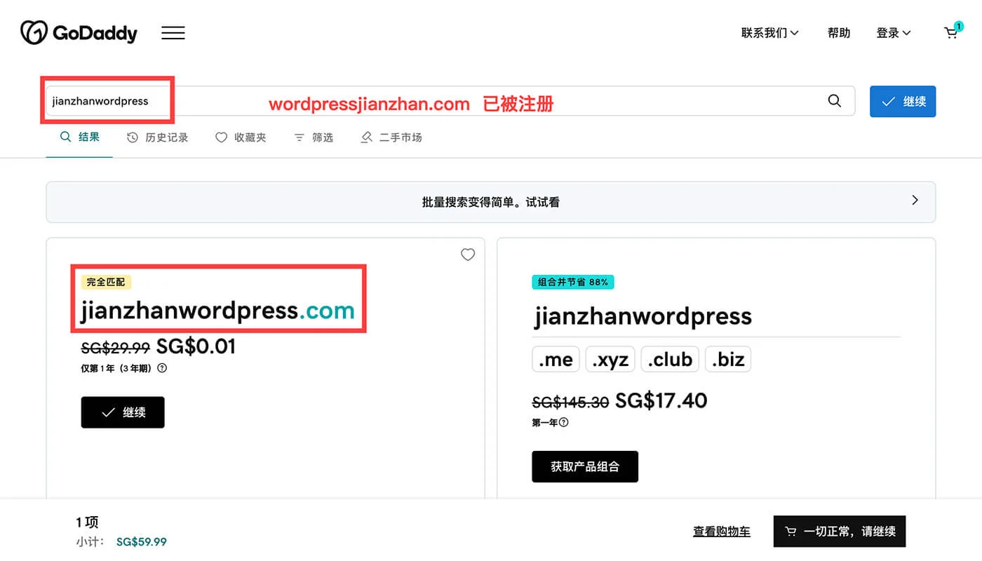 域名可用状态查询