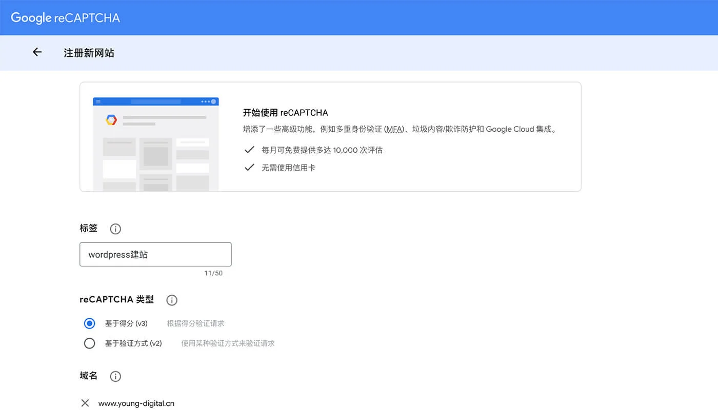 谷歌验证码拦截流程一