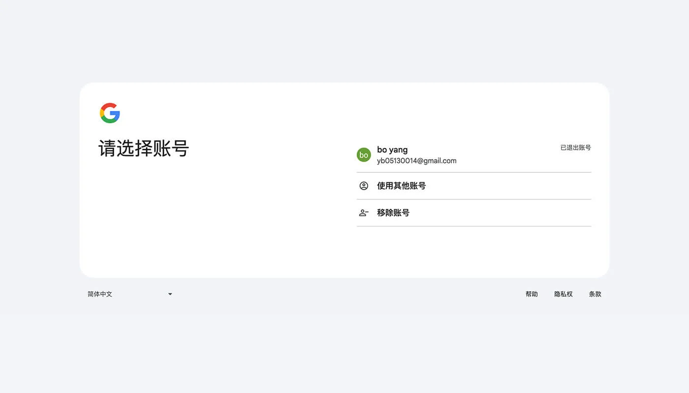 谷歌翻译设置一