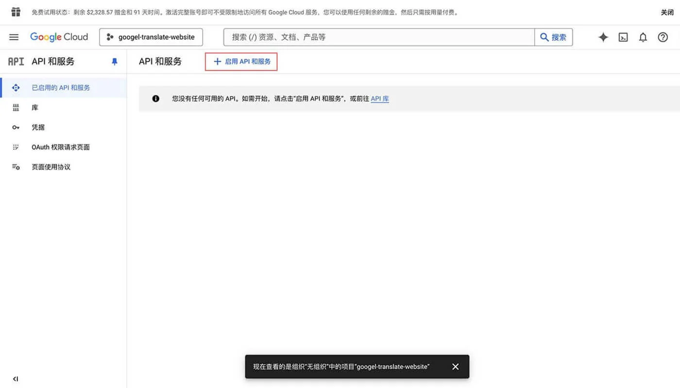 谷歌翻译设置十