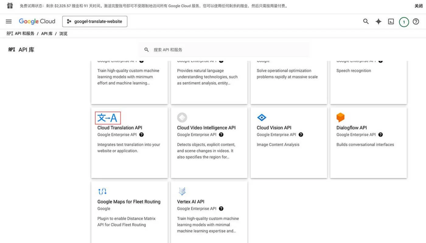 谷歌翻译设置十二