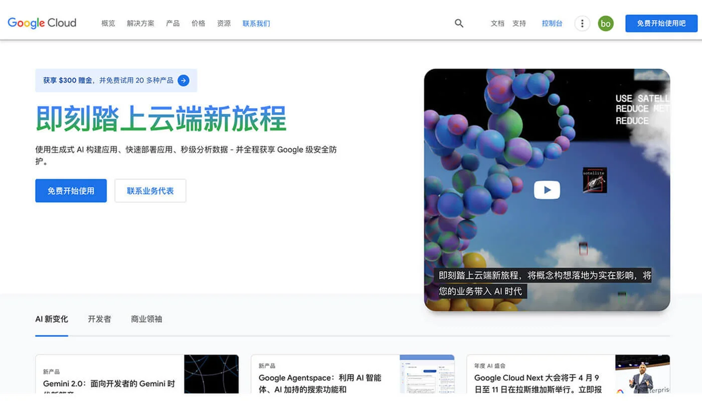 谷歌翻译设置二