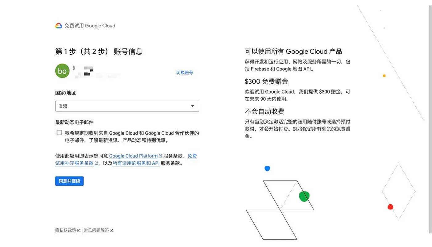 谷歌翻译设置三