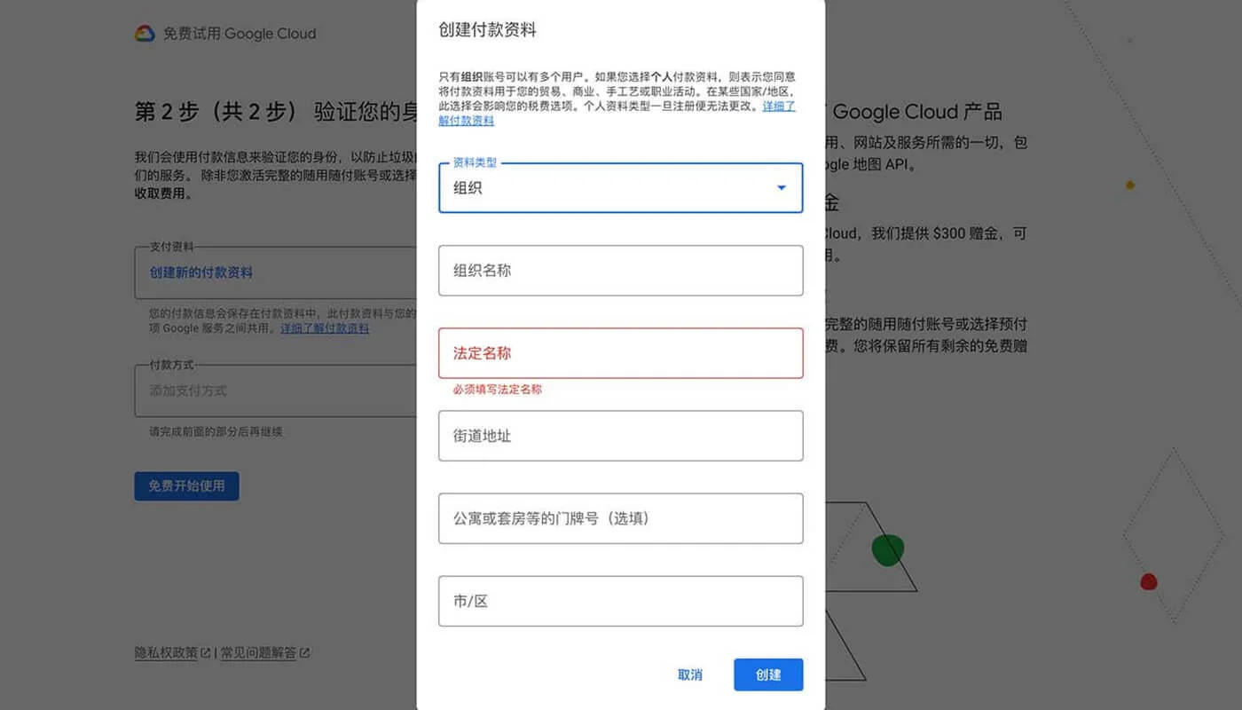谷歌翻译设置四