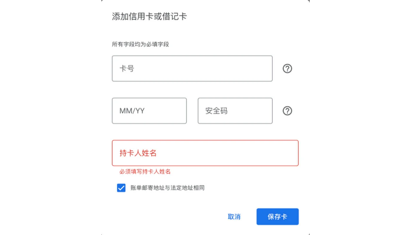 谷歌翻译设置五