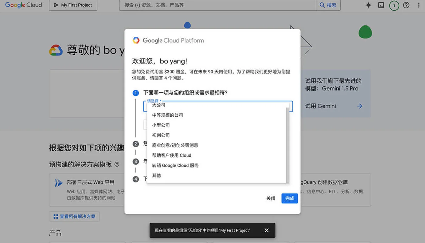 谷歌翻译设置六