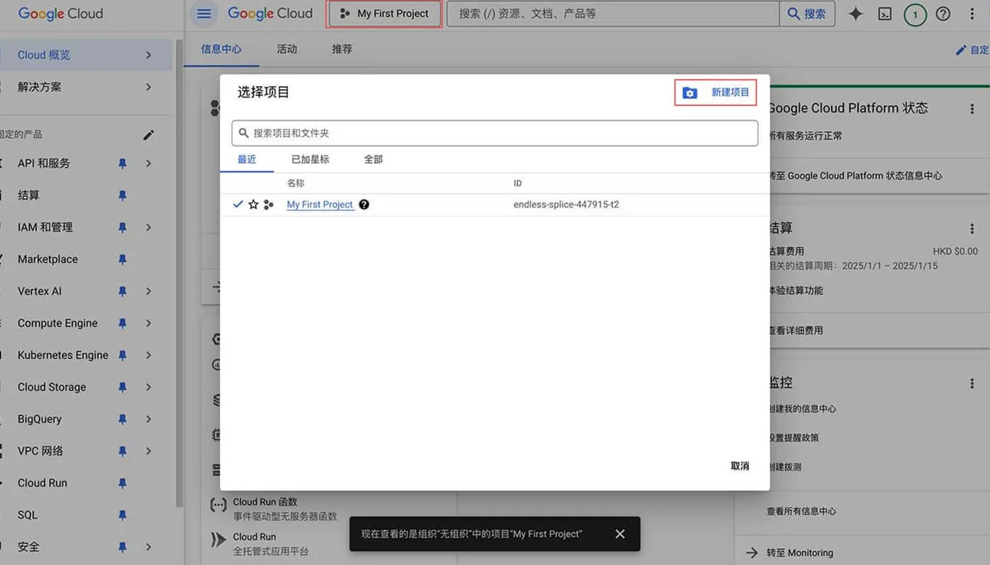 谷歌翻译设置七