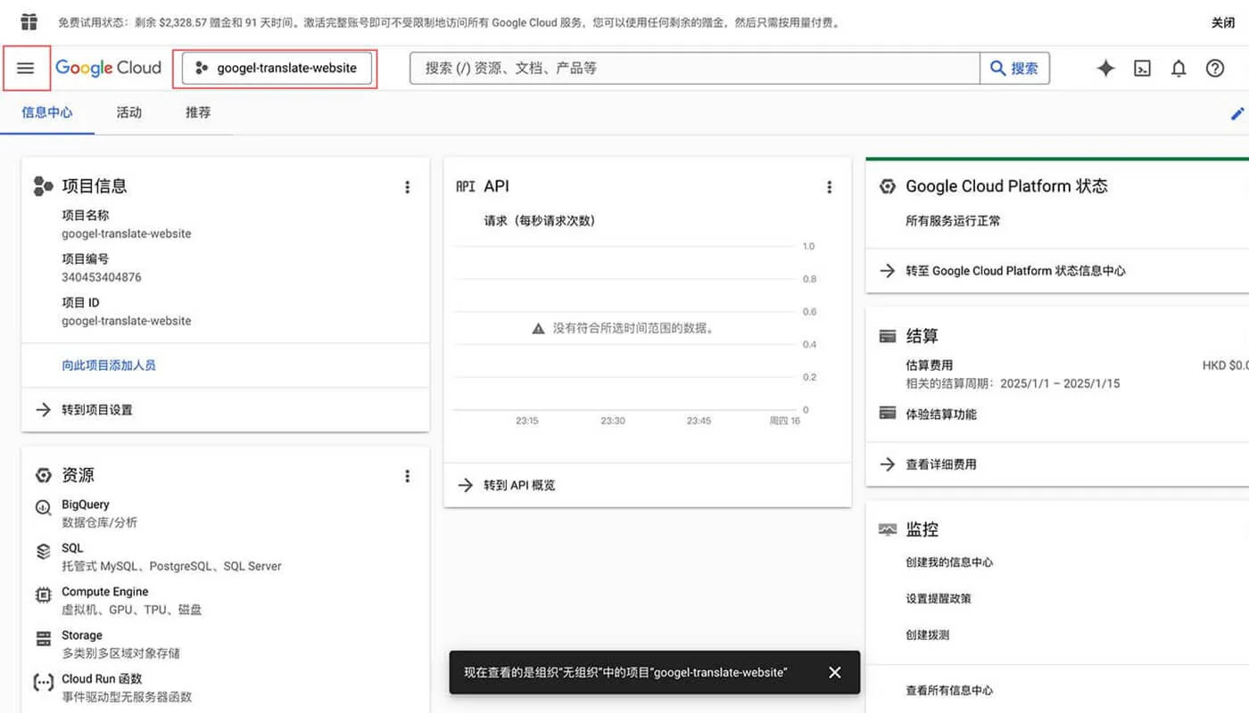 谷歌翻译设置八