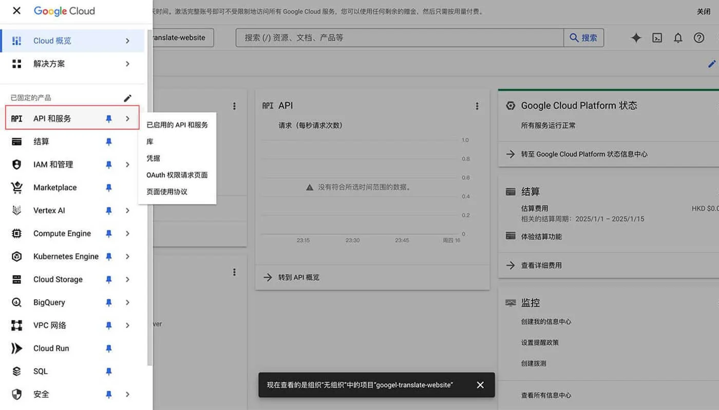 谷歌翻译设置九