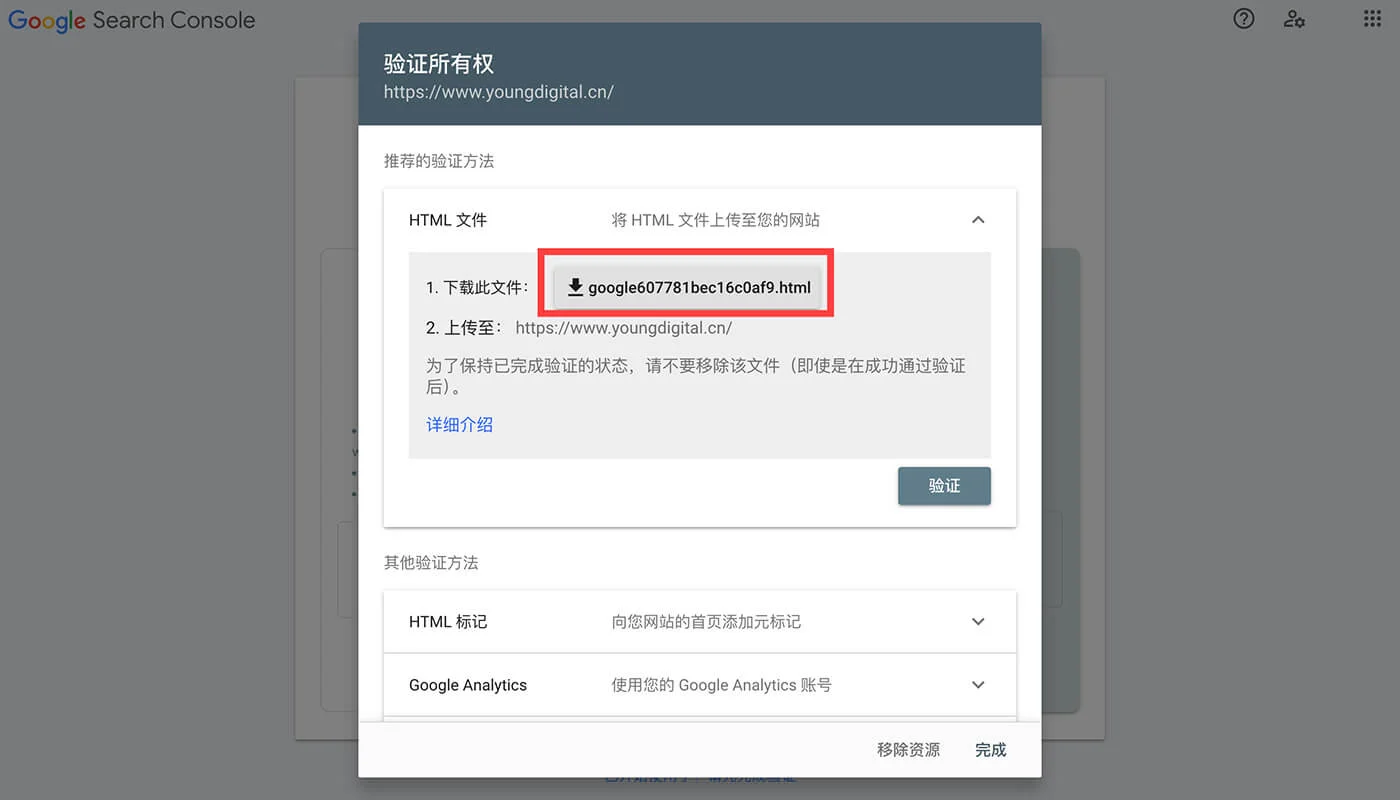 上传验证文件流程二