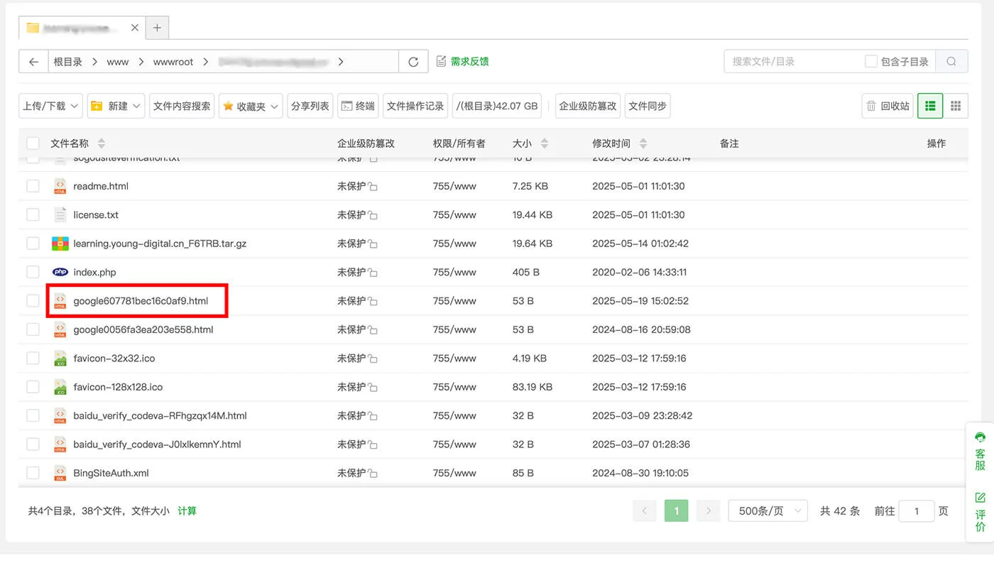 上传验证文件流程三